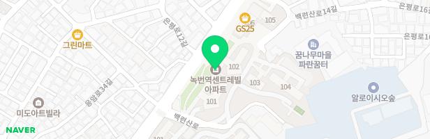 녹번역센트레빌아파트 은하철도놀이터 지도 이미지