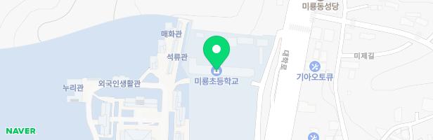 미룡초병설유치원 지도 이미지