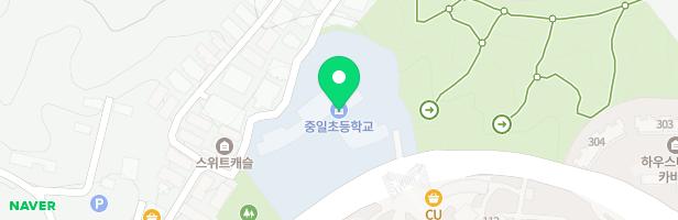 중일초등학교운동장놀이터 지도 이미지