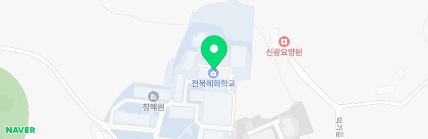 전북혜화학교 실외놀이장2 지도 이미지