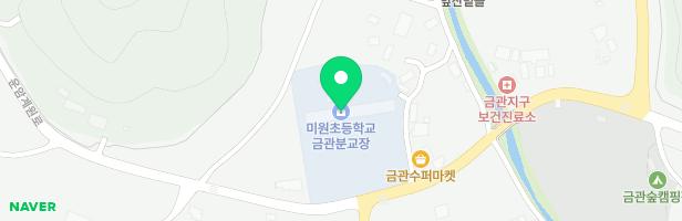 미원초등학교금관분교 병설유치원 놀이터 지도 이미지
