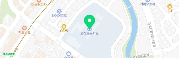 고창초등학교 놀이터 지도 이미지