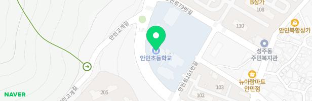 안민초등학교 병설유치원 어린이놀이시설 지도 이미지