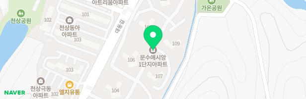 문수애시앙 103동앞 어린이놀이터1 지도 이미지
