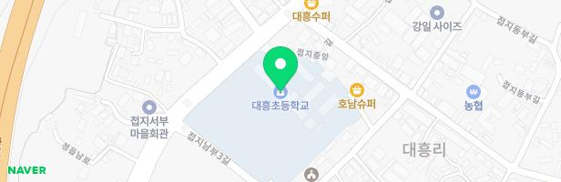 대흥초등학교병설유치원 지도 이미지