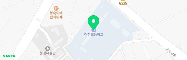 여천초등학교 병설유치원 놀이시설 지도 이미지