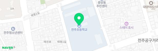 전주초등학교 어린이놀이터 지도 이미지