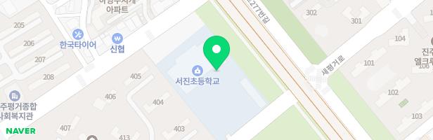 서진초등학교병설유치원 어린이놀이시설 지도 이미지
