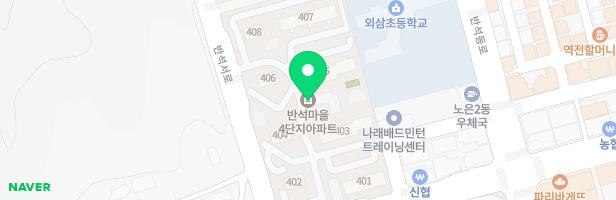 반석마을4단지 유아놀이터 지도 이미지