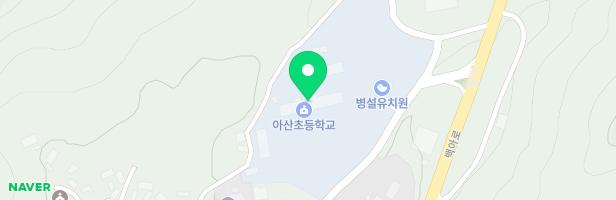 아산초등학교 병설유치원 놀이시설 지도 이미지