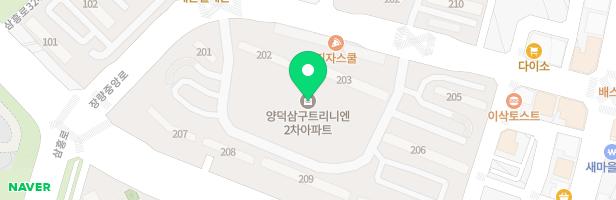 삼구트리니엔2차아파트 실내놀이터 지도 이미지