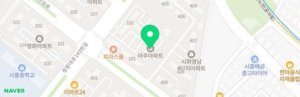 시화아주아파트 103동 앞 놀이터 지도 이미지