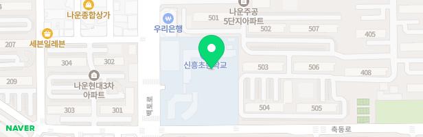 군산신흥초등학교병설유치원 지도 이미지
