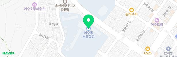 여수동초등학교 놀이시설 지도 이미지