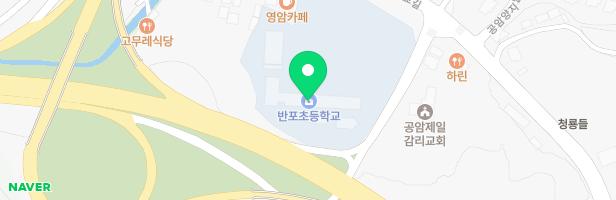 반포초등학교 놀이시설 지도 이미지