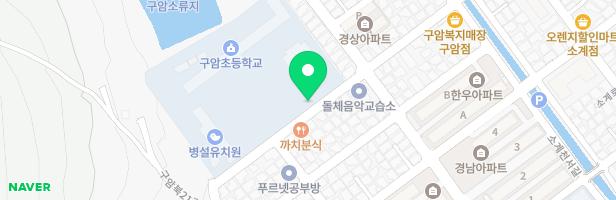 구암초등학교 어린이놀이시설 지도 이미지