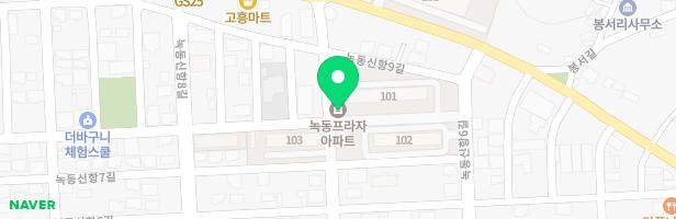녹동프라자아파트 101동 놀이터 지도 이미지