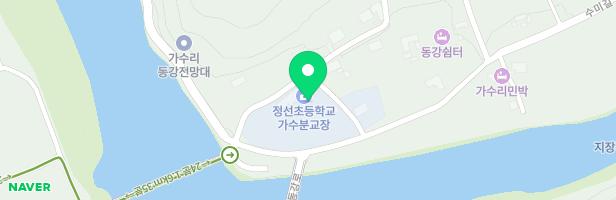 정선초등학교(가수분교)놀이터 지도 이미지