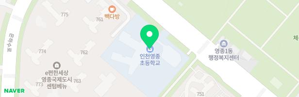 영종초등학교병설유치원 놀이터 지도 이미지