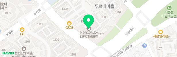 논현13단지푸르내마을 1305동 놀이터 지도 이미지