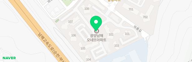 남해오네뜨아파트(103동 옆) 지도 이미지