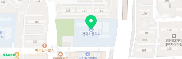 건국초등학교 운동장 지도 이미지