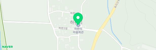 하판리마을회관앞놀이터 지도 이미지