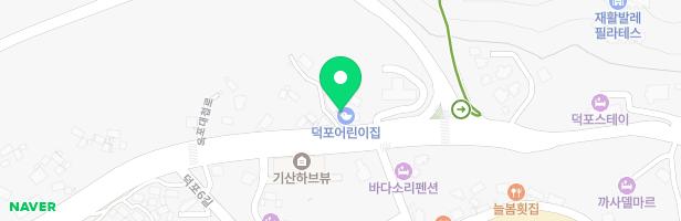 덕포어린이집 (옥상) 지도 이미지
