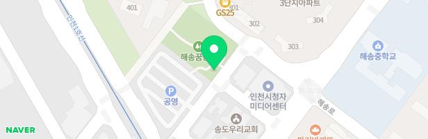 해송꿈공원 4(송도 8호 어린이공원 4) 지도 이미지