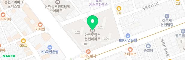 아크로힐스논현아파트놀이터1 지도 이미지