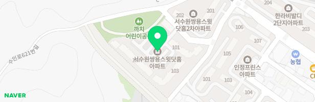 서수원쌍용스윗닷홈아파트 201동놀이터 지도 이미지