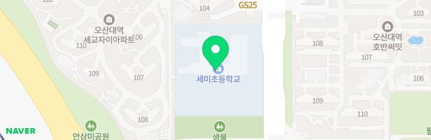 세미초등학교 지도 이미지
