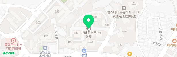 브라운스톤 상도 지도 이미지