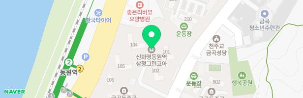 동원역 삼정그린코아 어린이놀이터2 지도 이미지