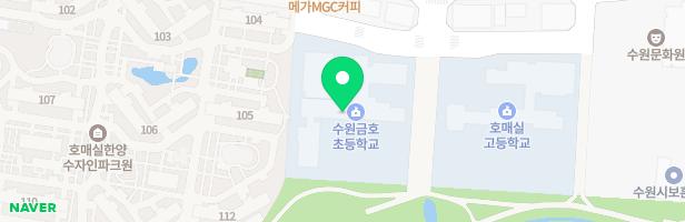 수원금호초등학교병설유치원놀이터 지도 이미지