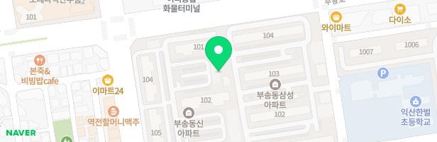 부송동신아파트102동앞놀이터 지도 이미지