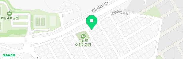 고산정 어린이공원 지도 이미지