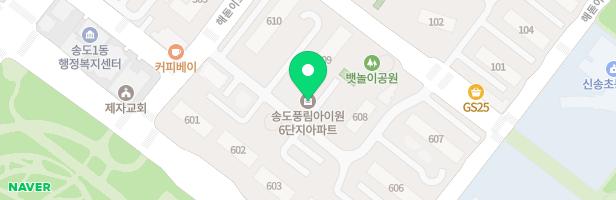 송도풍림아이원6단지 607동 옆 놀이터 지도 이미지