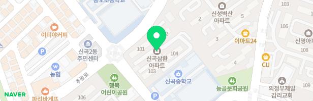 신곡삼환아파트 어린이놀이터(유아놀이터) 지도 이미지