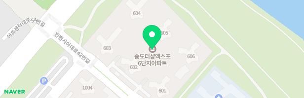 엑스포아파트(6단지)포스코아이 어린이집 유아방 내놀이터 지도 이미지