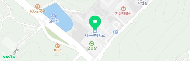 대구선명학교 놀이시설 지도 이미지