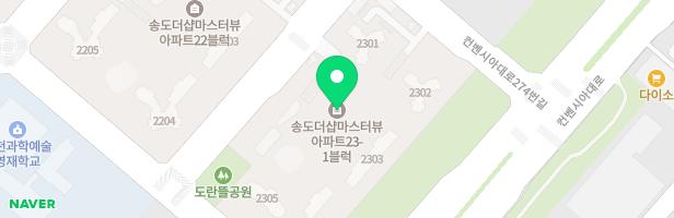송도더샵마스터뷰3단지 유아 놀이시설 지도 이미지