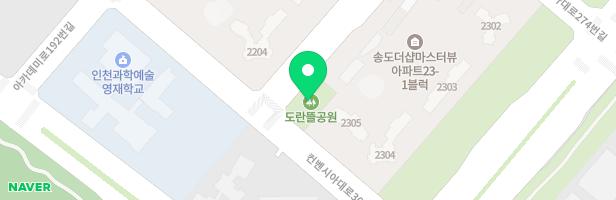 도란뜰공원(송도 16호 어린이공원) 지도 이미지