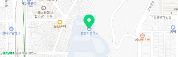 성동초등학교 놀이터 지도 이미지