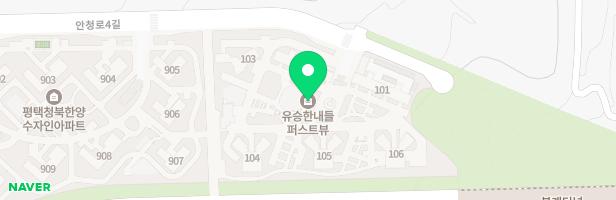 평택청북유승한내들퍼스트뷰아파트 유아놀이터 지도 이미지