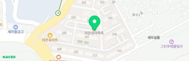 라온유아파트 관리소옆 놀이터 지도 이미지