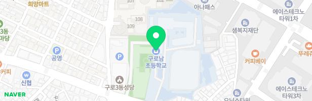 서울구로남초등학교 실내놀이시설 지도 이미지