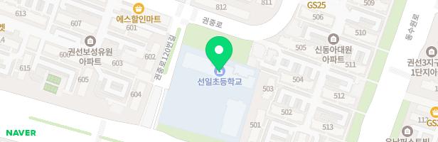 수원선일초등학교병설유치원 지도 이미지