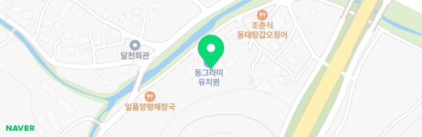 동그라미유치원 지도 이미지