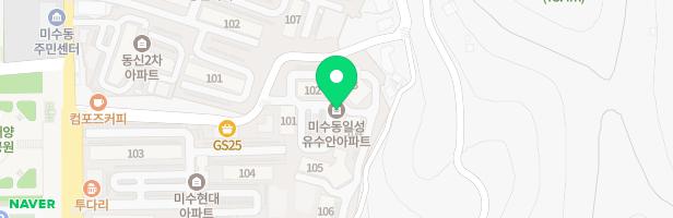 미수동일성유수안아파트 지도 이미지